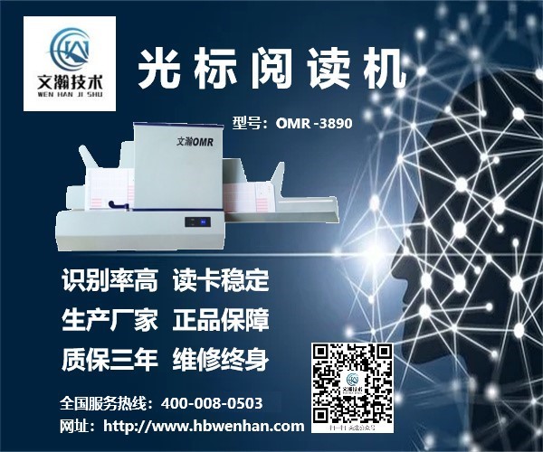 1646273066135846.jpg 學(xué)校閱卷機