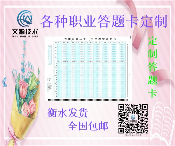 答題卡用什么筆寫(xiě) 盱眙縣 信息卡制作 機(jī)讀卡原理