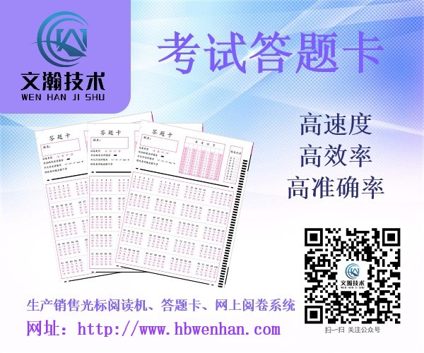 答題卡用什么筆寫 鹽都區(qū) 機讀卡批發(fā) 考試涂機讀卡