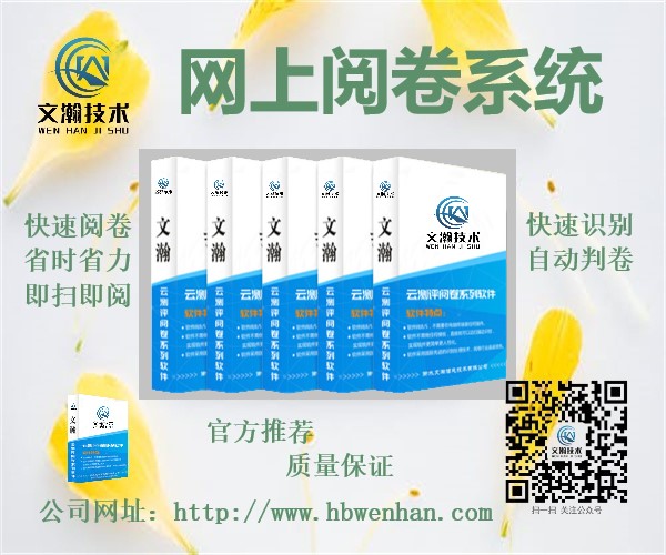 1647048819145673.jpg 智能考評(píng)閱卷系統(tǒng)