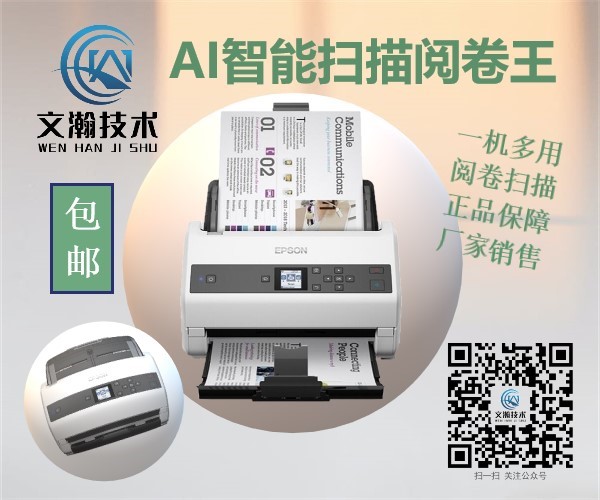 河北贊皇縣學(xué)校掃描閱卷機(jī)提供云閱卷機(jī)銷(xiāo)售