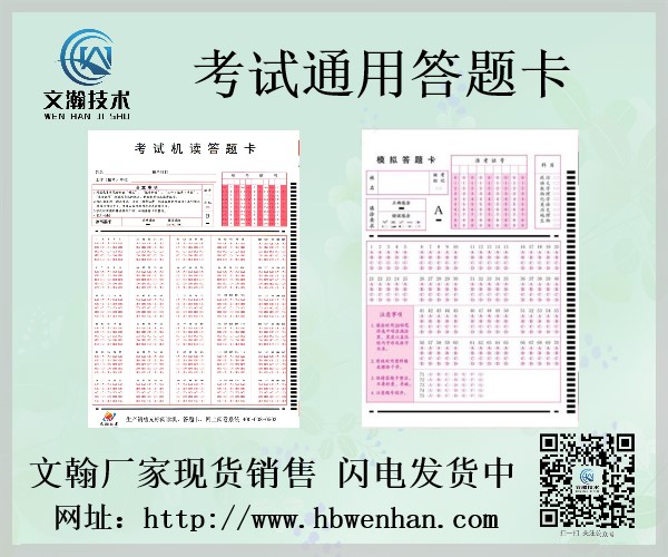 1647322910132997.jpg 測評考試機讀卡