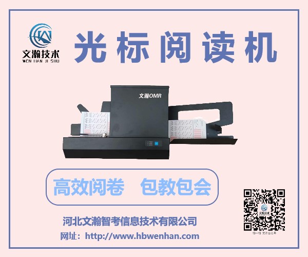 1647919420133079.jpg 考試閱卷機
