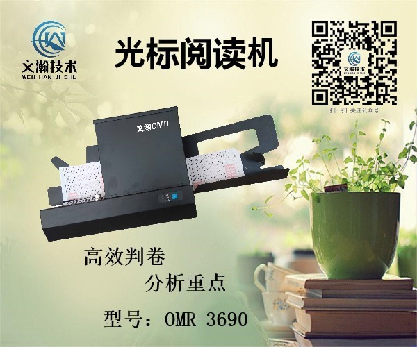 高性能智能閱卷機(jī)讀卡考試體現(xiàn)在哪些方便 智能化軟件安裝