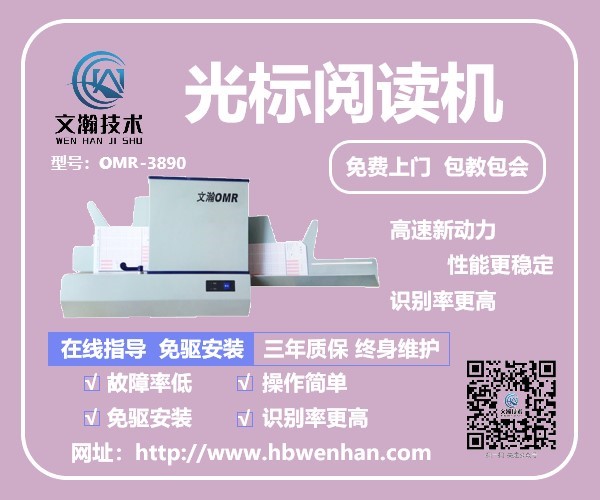 1648026643174262.jpg 光標閱讀機