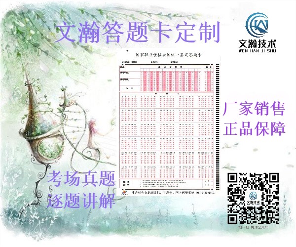 南陽市臥龍區(qū)綜合測評定制答題卡供應(yīng) 學(xué)?？荚嚈C(jī)讀卡平價銷售