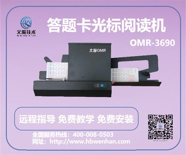 1646105377675720.jpg 黑山縣光標閱讀機