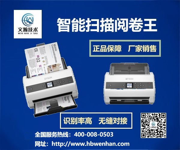 1646968284426048.jpg 正定縣掃描閱卷機(jī)