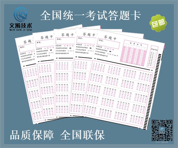邢臺(tái)市橋東區(qū)智能掃描閱卷機(jī)品牌推薦 云閱卷機(jī)銷售價(jià)格