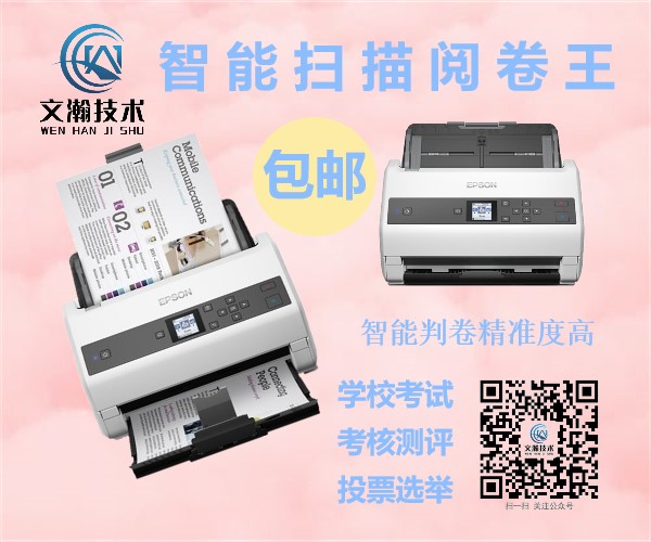 6232a72f10669.jpg 平價(jià)供應(yīng)云閱卷機(jī)