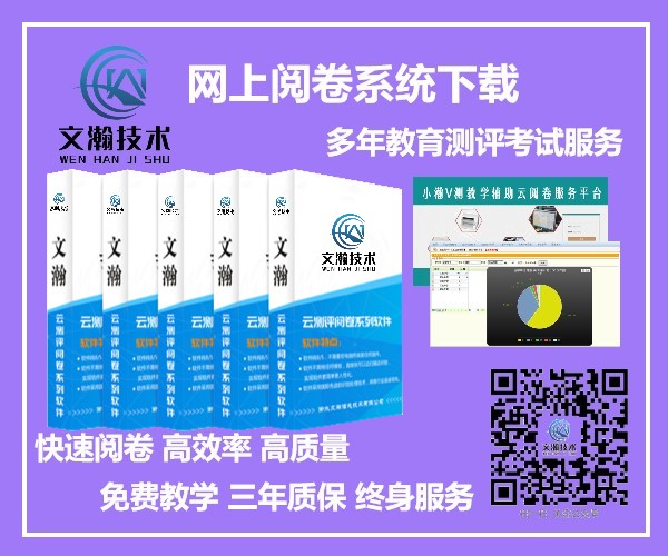 計算機閱卷
