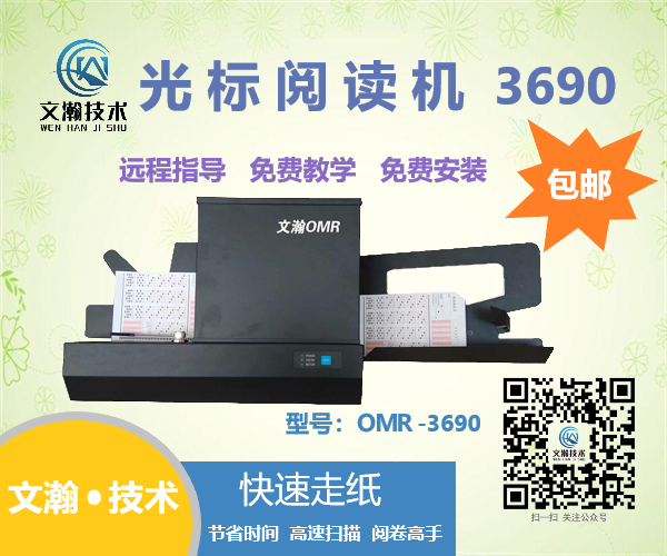 衡南縣光標(biāo)閱讀機售后