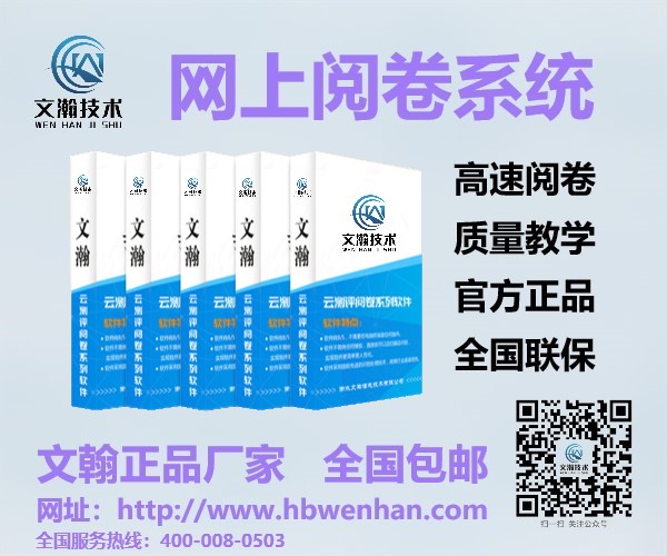 1646183414472589.jpg 智能閱卷系統(tǒng)優(yōu)缺點