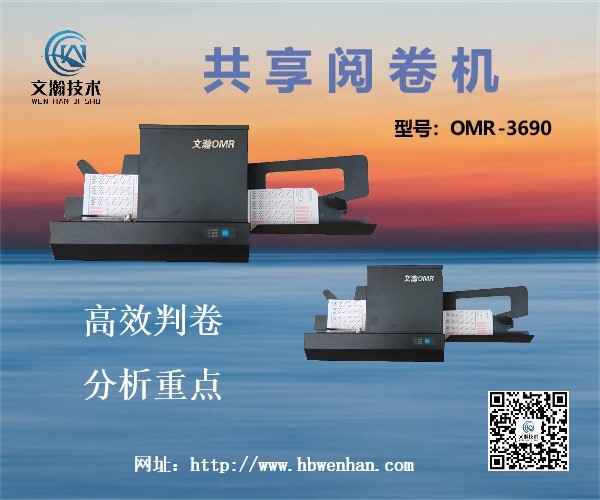 桂林市全州縣光標(biāo)閱卷機(jī)隨機(jī)贈(zèng)送軟件 本地閱卡機(jī)銷售力度大