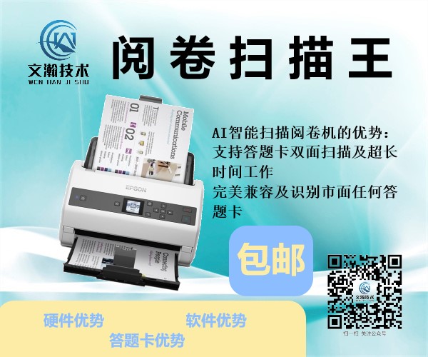 62299d1c3422c.jpg 云閱卷機