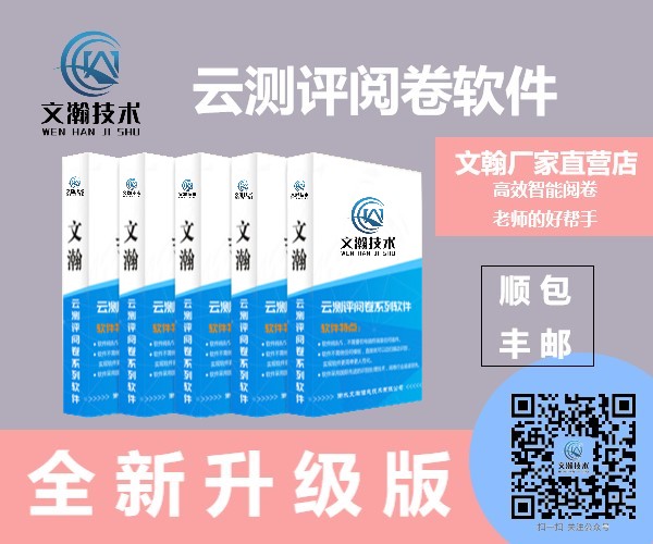 1647935858839026.jpg 在線網(wǎng)絡(luò)閱卷