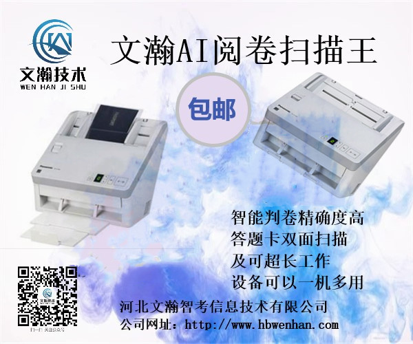 1652948281760234.jpg 掃描閱讀機(jī)