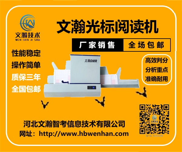 普洱市江城縣光標(biāo)閱讀機日常維修排查 課堂考試讀卡機本地銷售網(wǎng)點