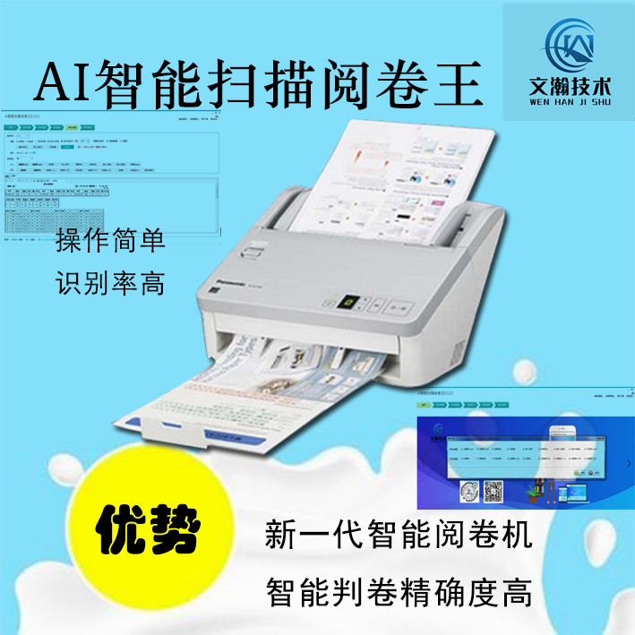 吉安市永新縣掃描讀卡機軟件安裝步驟 云閱卷機商家推薦