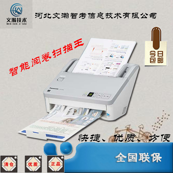 忻州市靜樂(lè)縣掃描閱卷機(jī)本地銷(xiāo)售價(jià)格 智能云閱卷機(jī)當(dāng)?shù)厥酆蠓?wù)網(wǎng)點(diǎn)