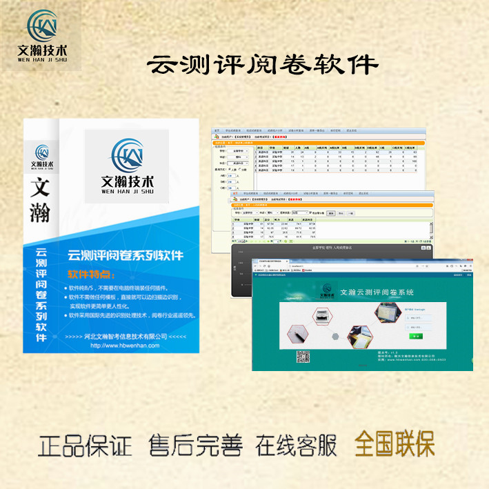廣元市旺蒼縣網(wǎng)上閱卷系統(tǒng)特點總結 智能評卷軟件使用便利