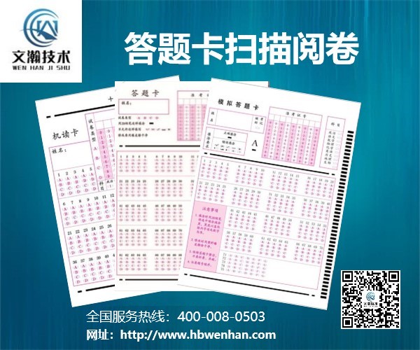測評考試機讀卡