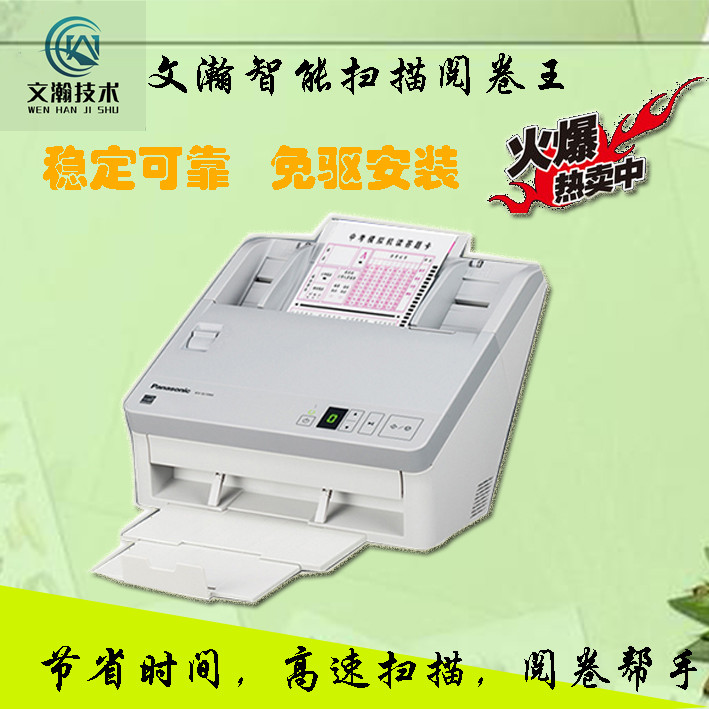 新余市分宜縣學(xué)校考試閱卡機推薦 掃描閱卷機廠家銷售