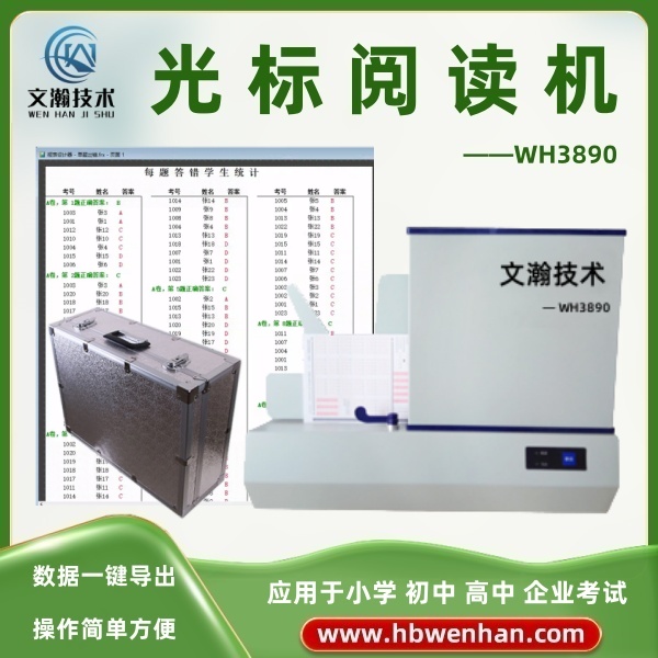 答題卡閱卷器 試卷讀卡機(jī) 全金屬外觀設(shè)計(jì) 閱卷機(jī)多少錢(qián)