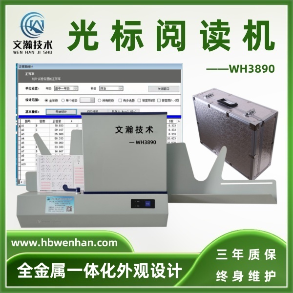 光標閱讀機多少錢 數(shù)據(jù)一鍵導出 操作簡單方便 考試讀卡機